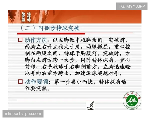 持球启动规则如何界定中枢脚确立与移动步数的合法判罚标准解析 持球启动规则如何界定中枢脚确立与移动步数的合法判罚标准解析